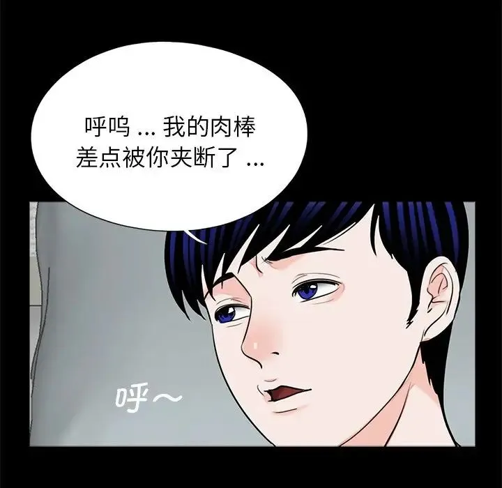 借子 - 第27話 - page 72