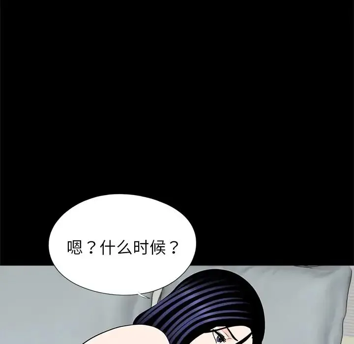 借子 - 第27話 - page 73