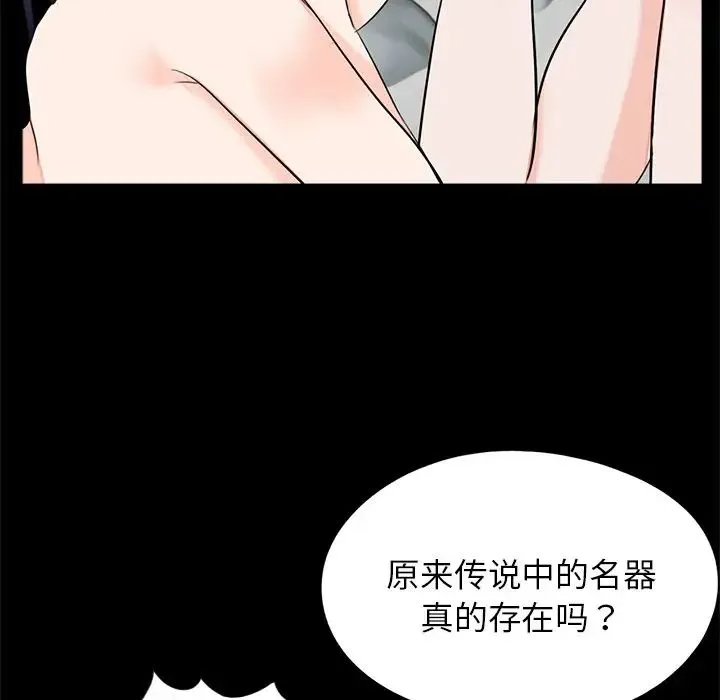 借子 - 第27話 - page 76