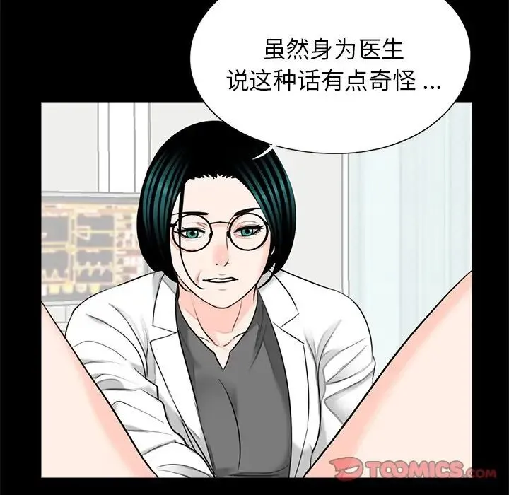 借子 - 第27話 - page 82