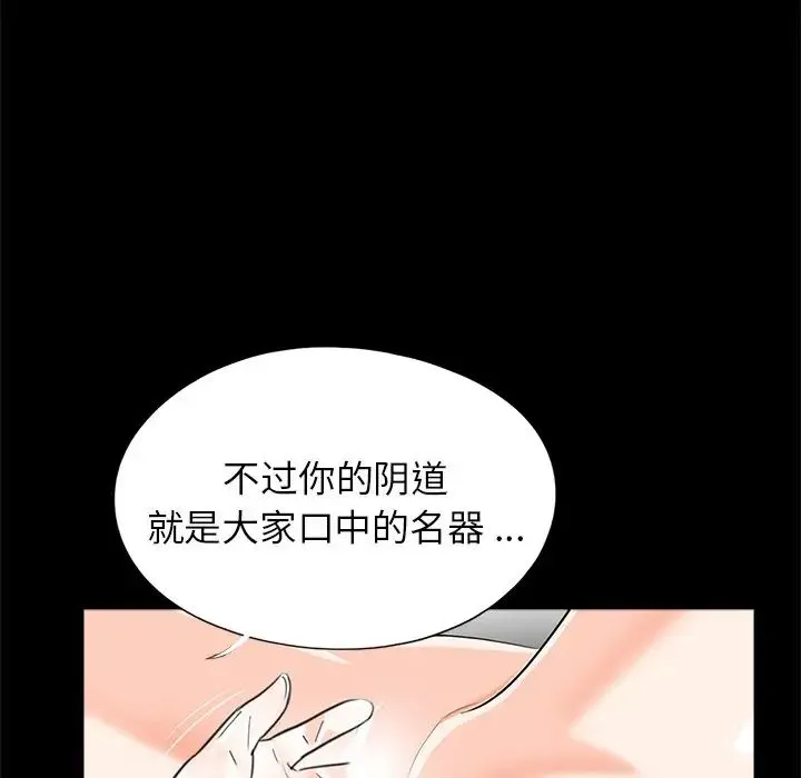 借子 - 第27話 - page 83