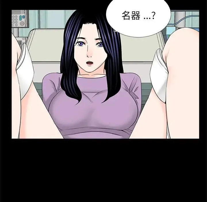 借子 - 第27話 - page 85