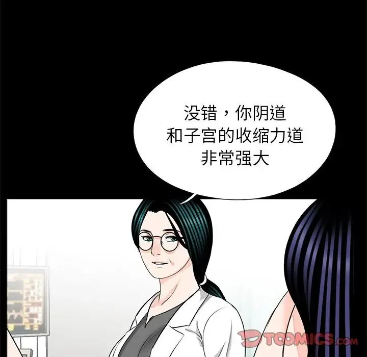 借子 - 第27話 - page 86