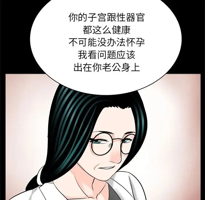 借子 - 第27話 - page 88