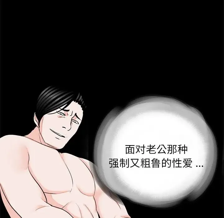 借子 - 第27話 - page 93