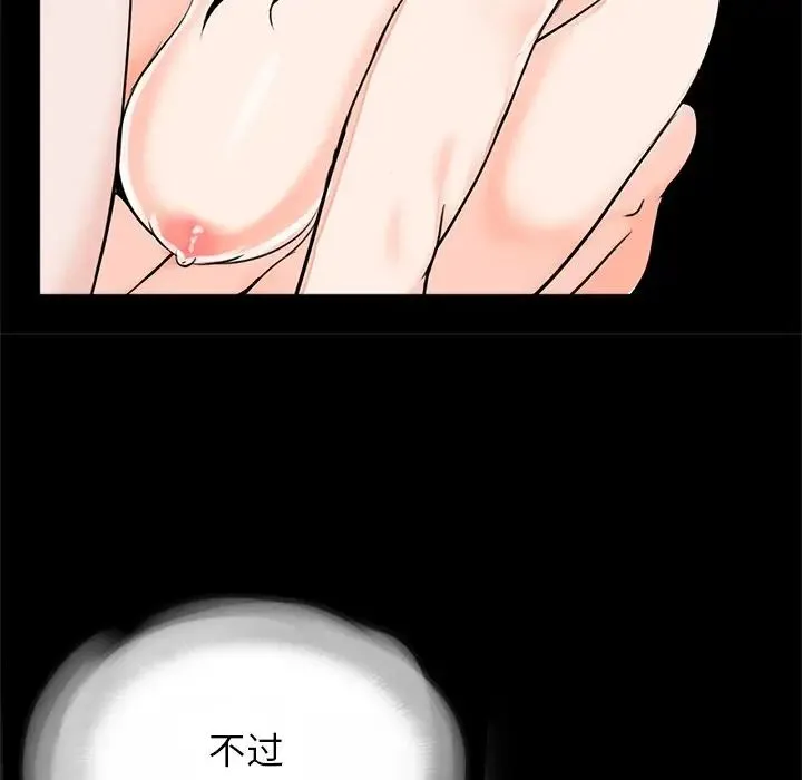 借子 - 第27話 - page 96