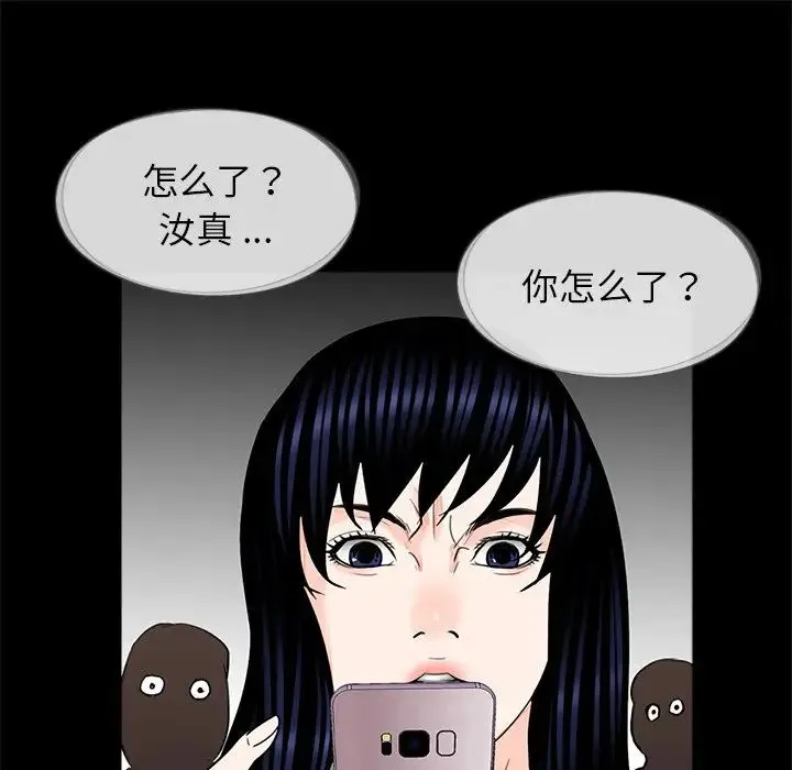 借子 - 第27話 - page 105