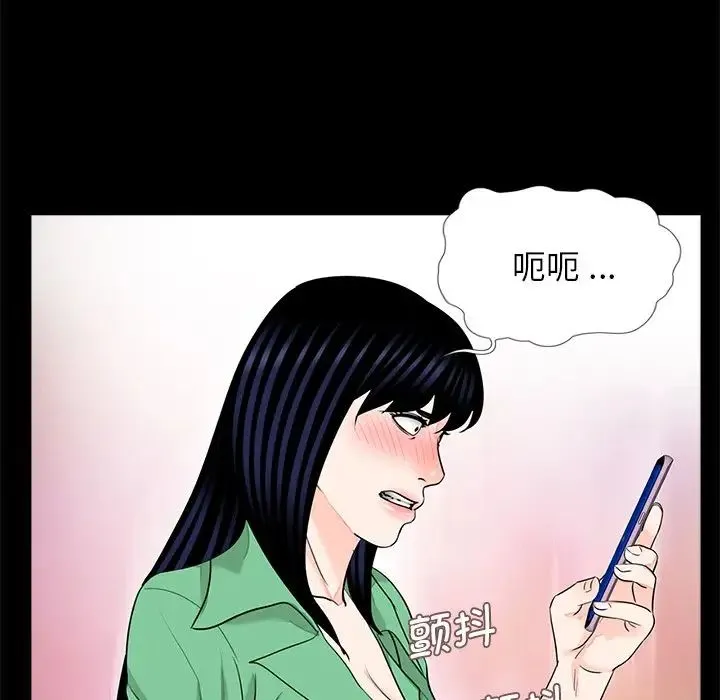 借子 - 第27話 - page 107