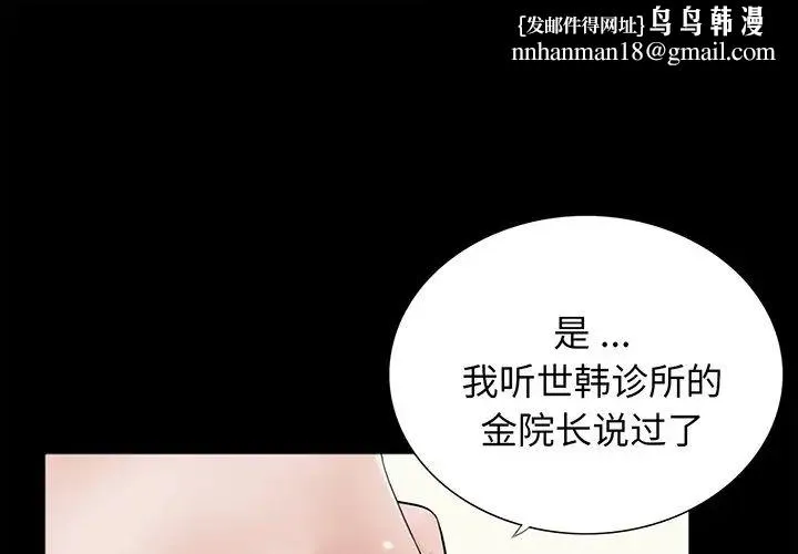 借子 - 第4话 - page 1