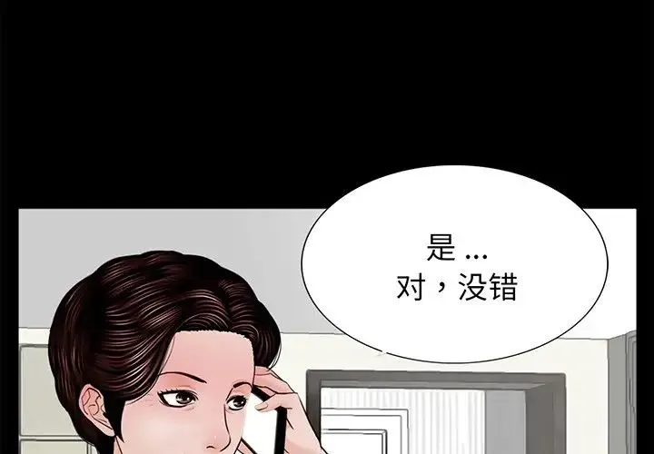 借子 - 第4话 - page 3