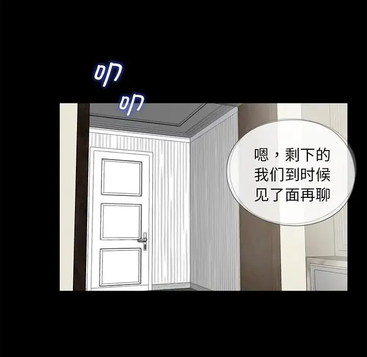 借子 - 第4话 - page 5