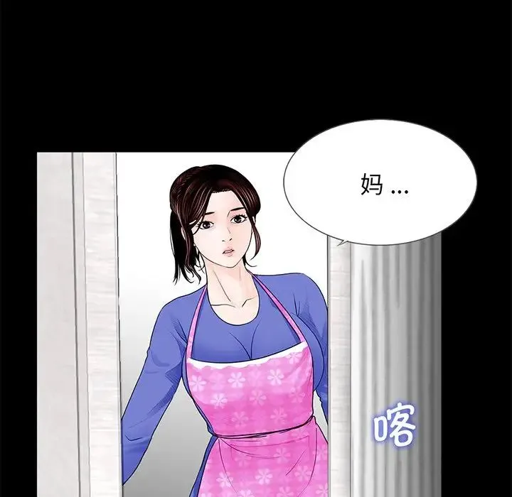 借子 - 第4话 - page 6