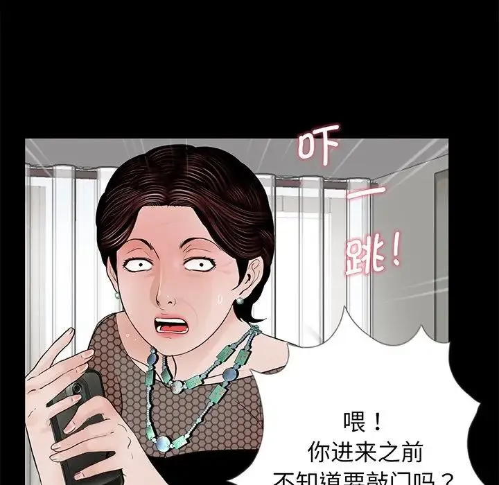 借子 - 第4话 - page 8
