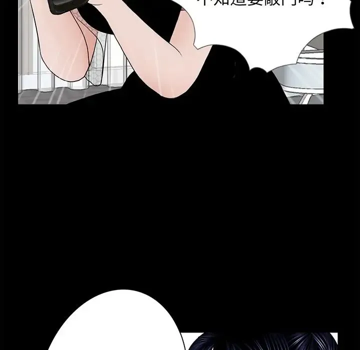 借子 - 第4话 - page 9