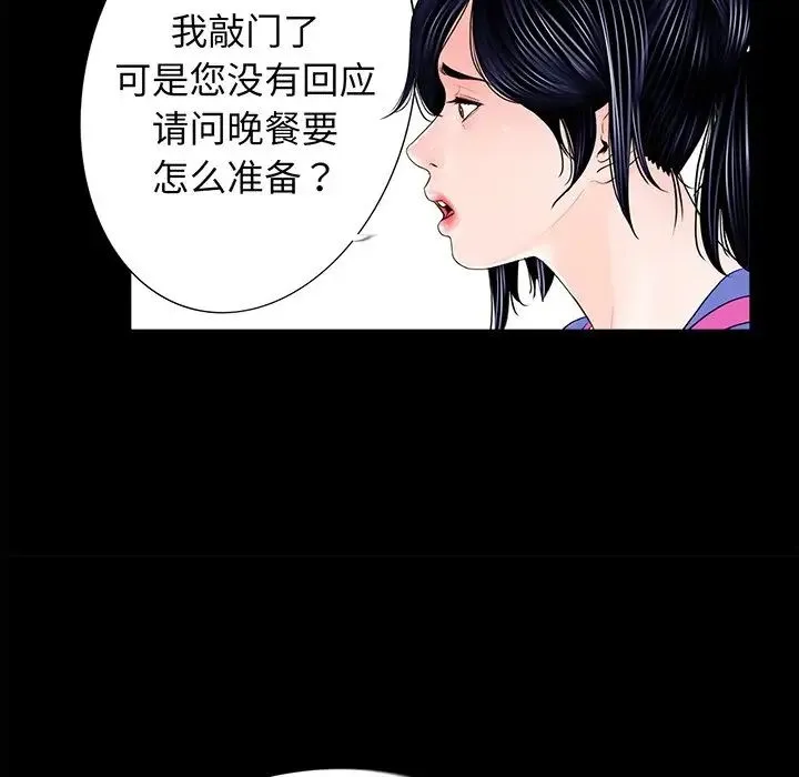 借子 - 第4话 - page 10