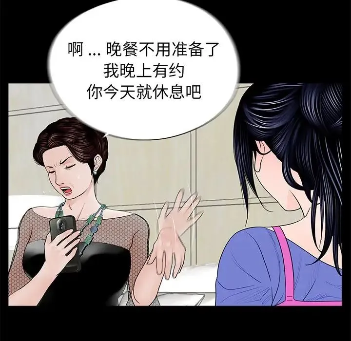 借子 - 第4话 - page 11