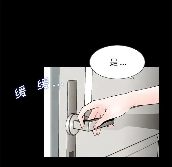 借子 - 第4话 - page 12