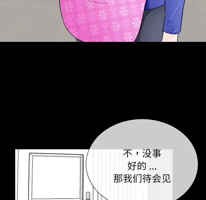 借子 - 第4话 - page 15