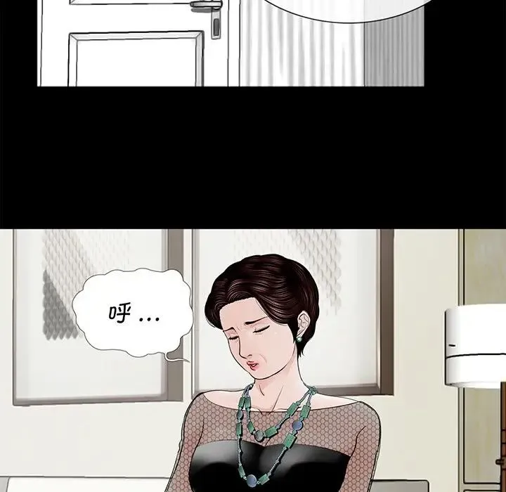 借子 - 第4话 - page 16