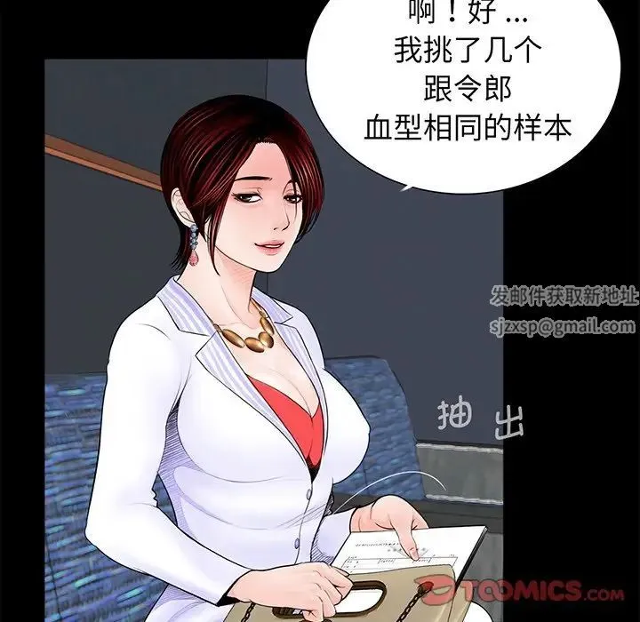 借子 - 第4话 - page 22