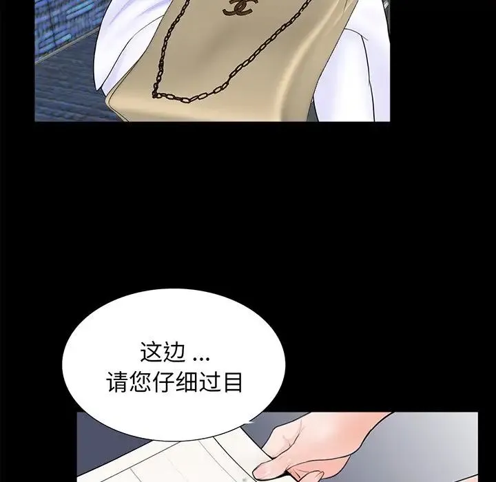 借子 - 第4话 - page 23