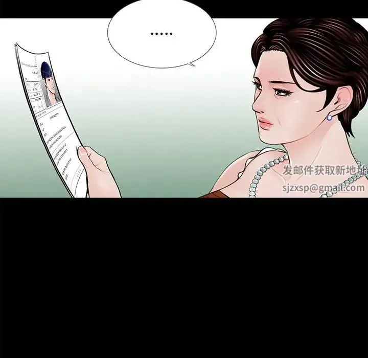 借子 - 第4话 - page 25