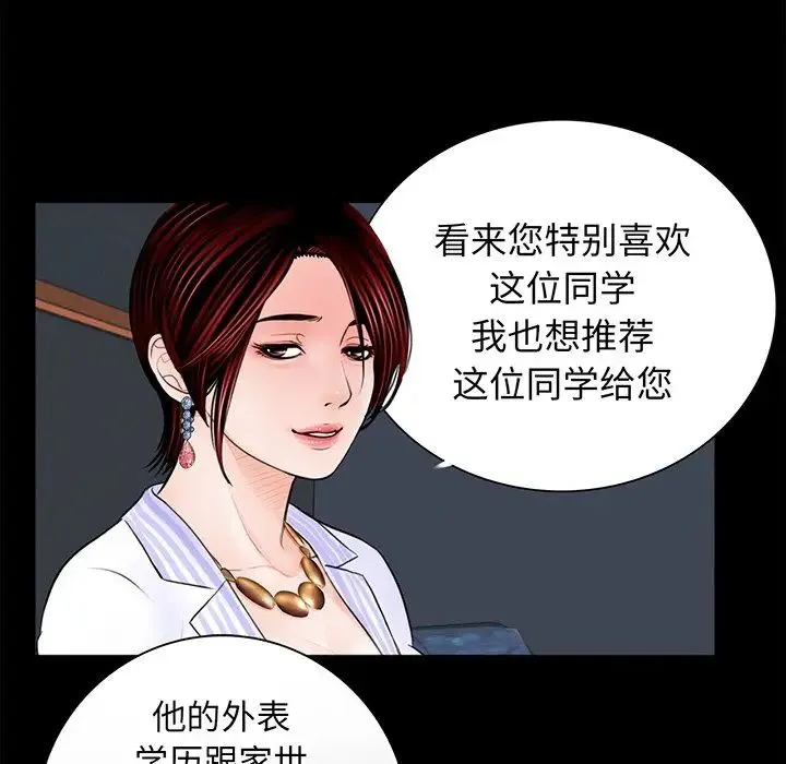 借子 - 第4话 - page 26