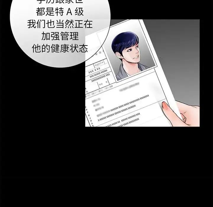 借子 - 第4话 - page 27