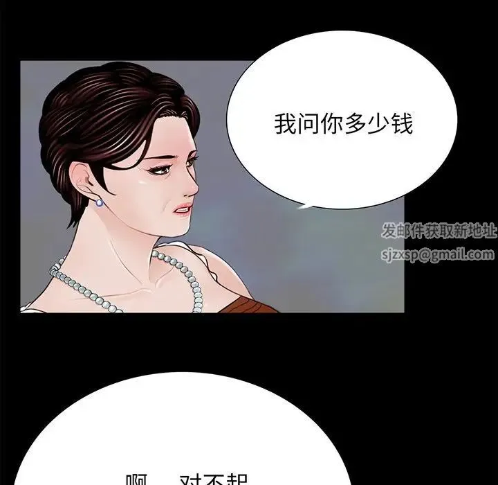 借子 - 第4话 - page 32