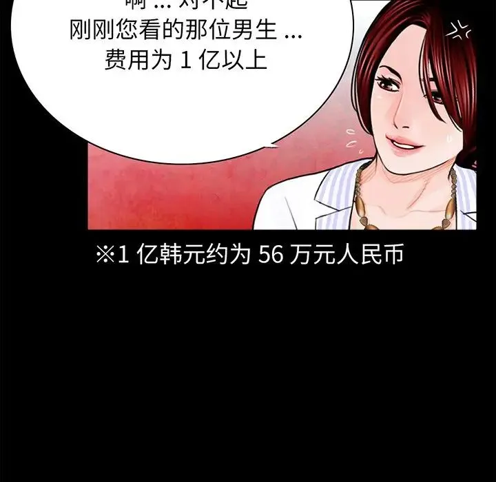借子 - 第4话 - page 33