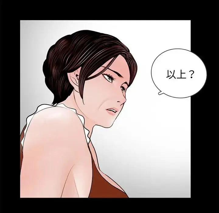 借子 - 第4话 - page 34