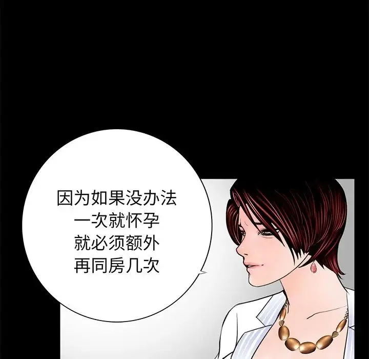 借子 - 第4话 - page 35