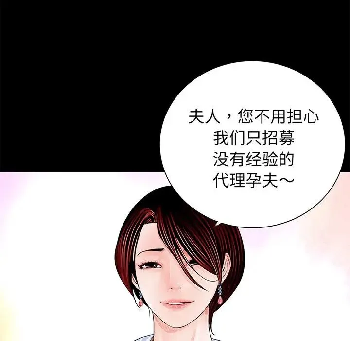 借子 - 第4话 - page 40