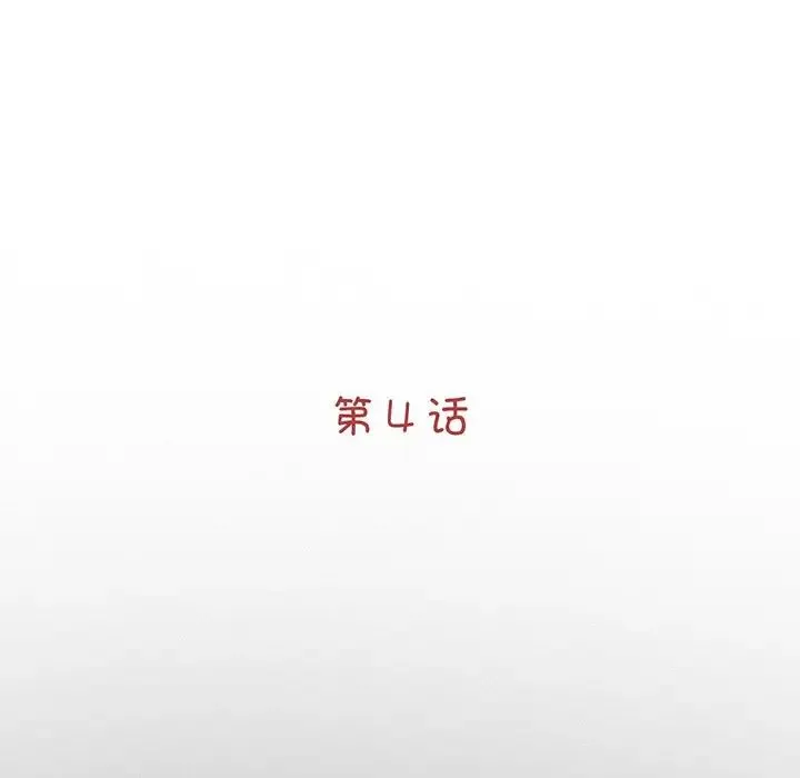 借子 - 第4话 - page 48