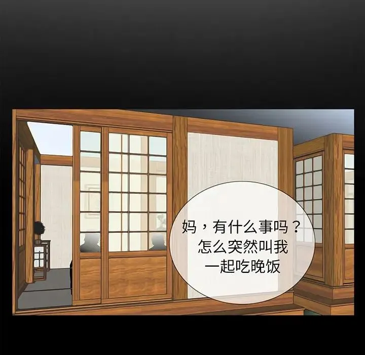 借子 - 第4话 - page 50