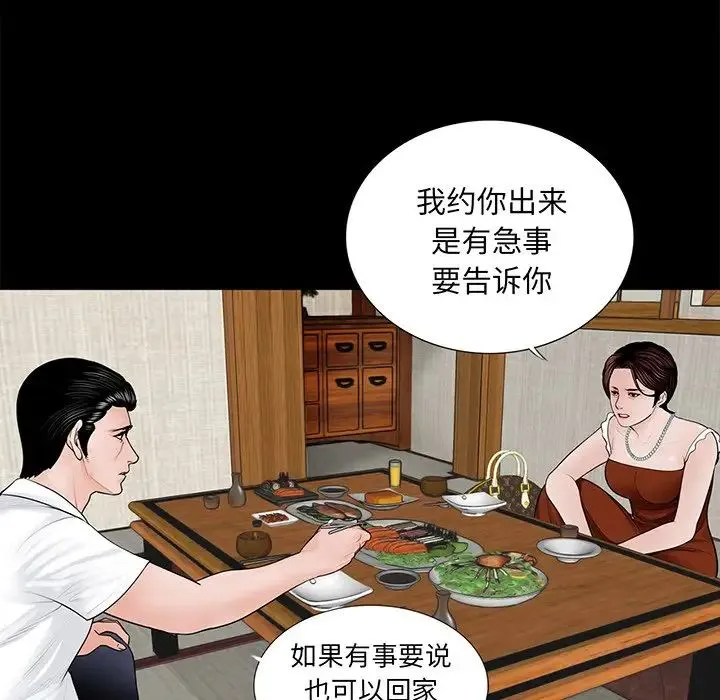 借子 - 第4话 - page 51
