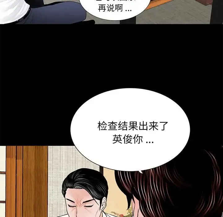 借子 - 第4话 - page 52