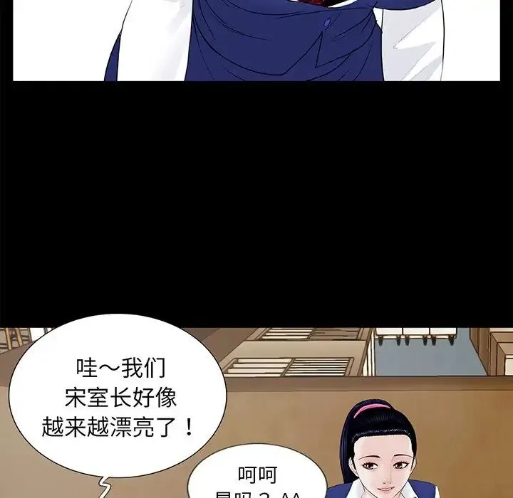 借子 - 第4话 - page 58
