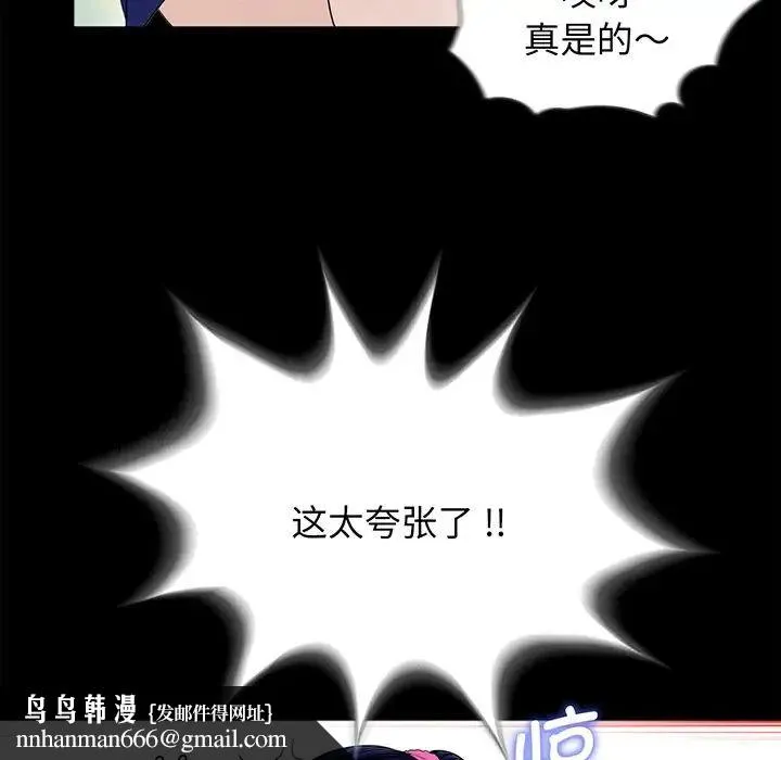 借子 - 第4话 - page 61