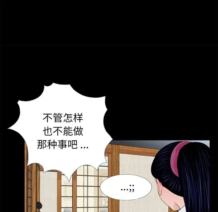借子 - 第4话 - page 63