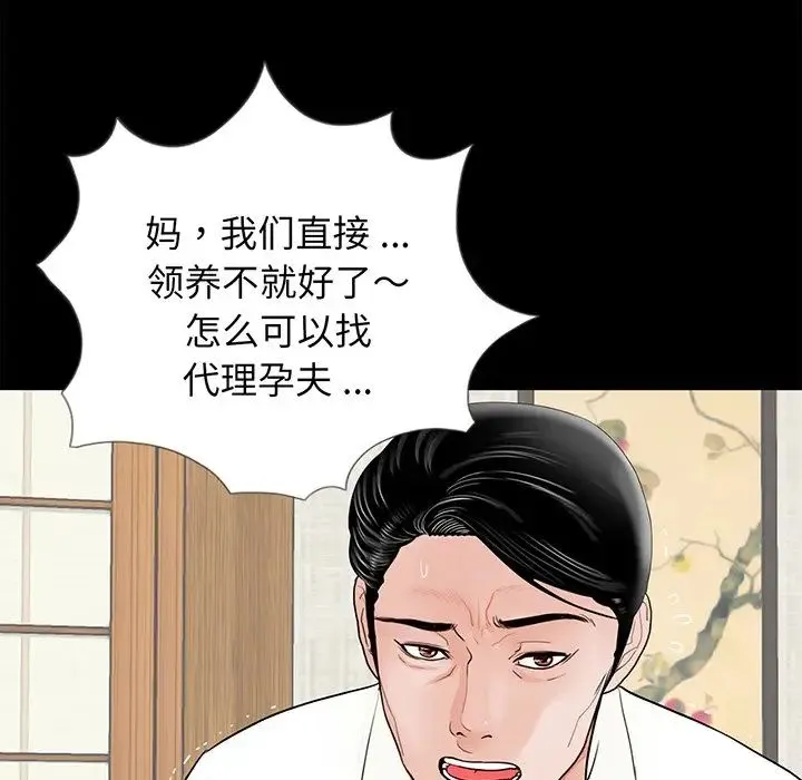 借子 - 第4话 - page 66