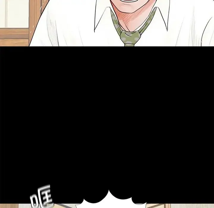 借子 - 第4话 - page 67