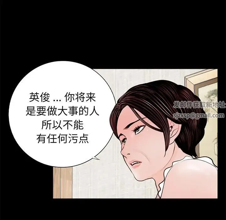 借子 - 第4话 - page 69
