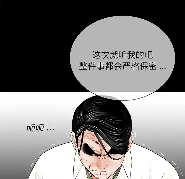 借子 - 第4话 - page 70