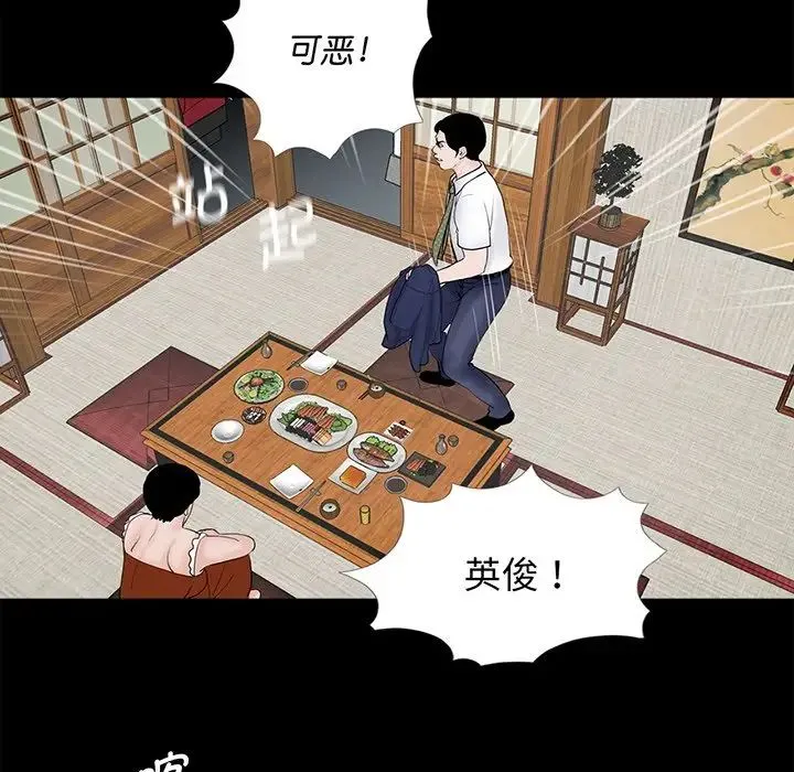 借子 - 第4话 - page 72