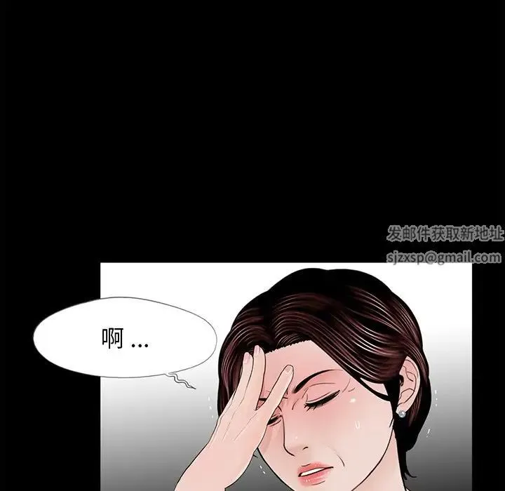 借子 - 第4话 - page 74