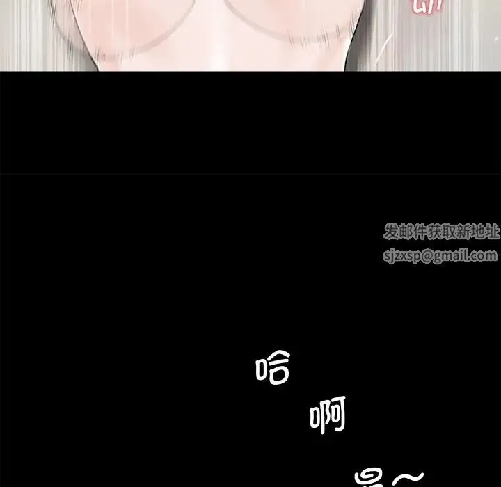 借子 - 第4话 - page 80