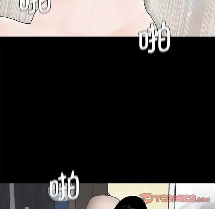 借子 - 第4话 - page 82