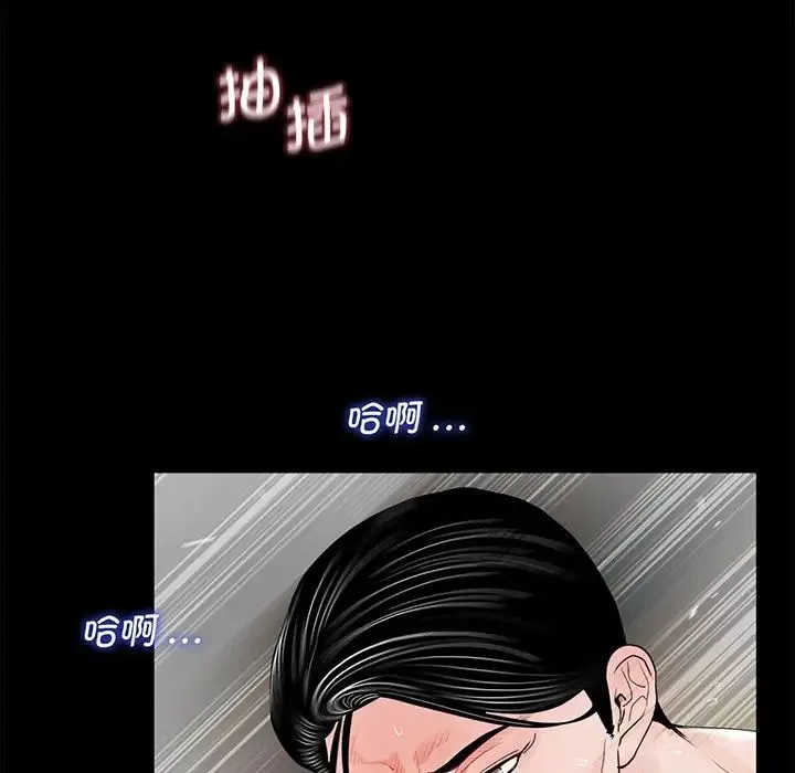 借子 - 第4话 - page 85