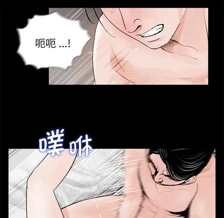 借子 - 第4话 - page 91